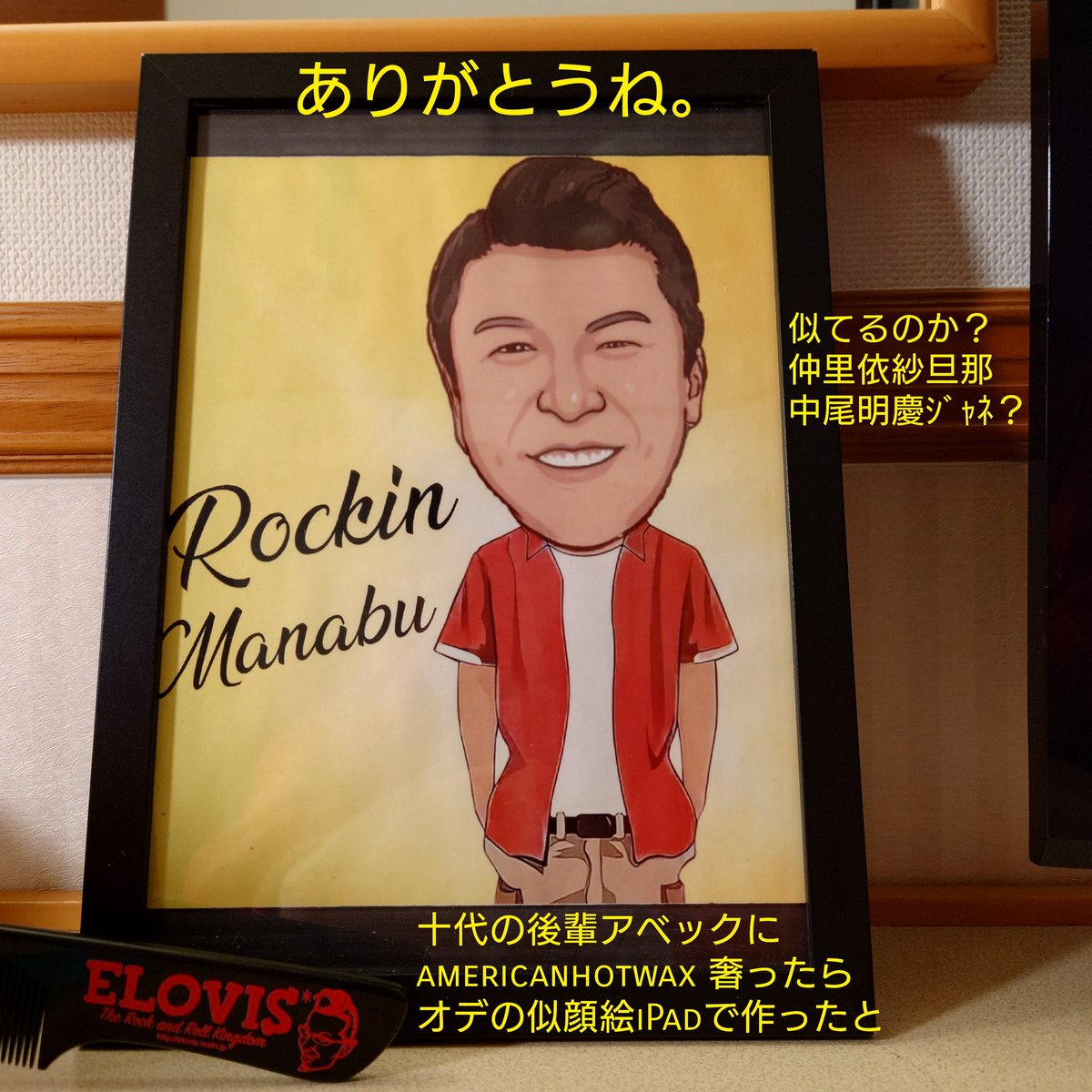 makotosamurai01's tweet photo. #americanhotwax TICKET
壱拾代後輩アベックに奢ったら
iPadでオデの似顔絵作ったと貰った
似てるのか?写真から作るのか?
それなら似てるんだろうがオデは
こんな風に視えてるのかなあフーン
#RockinManabu ってウケる
#Rockabilly #fiftysstyle
#山本兄弟 #Cheaps #Skinnys https://t.co/E73DpTOSuj