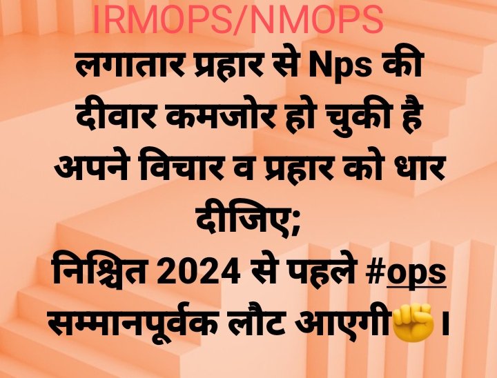 #voteforOPS

अब न चलेगी ये मनमानी
हमको नई और खुद को पुरानी

<a href="/PMOIndia/">PMO India</a>
<a href="/narendramodi/">Narendra Modi</a>
<a href="/myogioffice/">Yogi Adityanath Office</a>
<a href="/RahulGandhi/">Rahul Gandhi</a>
<a href="/yadavakhilesh/">Akhilesh Yadav</a>
<a href="/Aamitabh2/">Amitabh Agnihotri</a>
<a href="/vijaykbandhu/">Vijay Kumar Bandhu</a>
<a href="/ViteshKhandekar/">Vitesh Khandekar</a>