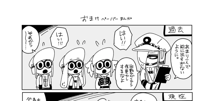 フリーペーパーでけた〜 当日無料で配布します
