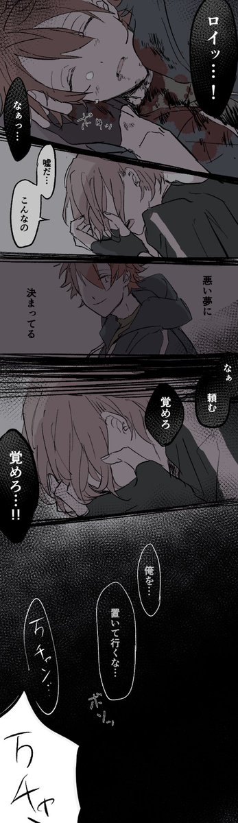 イヴァン役が抜けない万里(ほんのり万太)