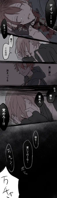 イヴァン役が抜けない万里(ほんのり万太)
