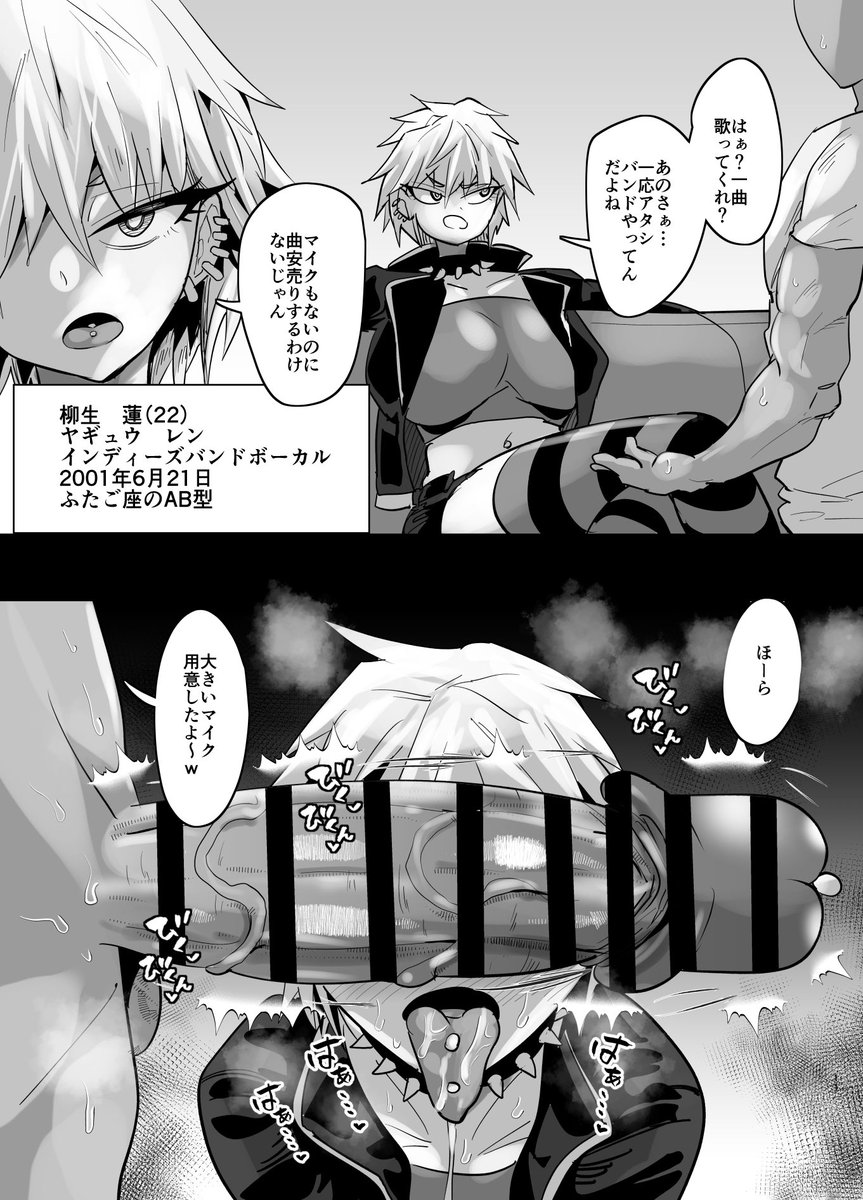 尖った若手ミュージシャンに『マイク』見せてみたww https://t.co/Rfpb71XgLY 