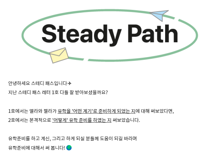 Steady Path tweet media