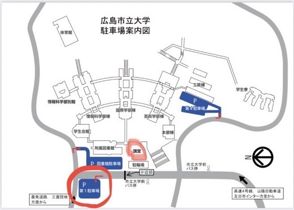 ついに今週土曜日開催‼️
三大学合同定期演奏会‼️

今年は例年と異なり会場は広島市立大学の大ホール(講堂)です！

□駐車場の利用について
･12〜21時の間、来場者向けに第1駐車場を開放しています
□公共交通機関でのアクセス
･スレッドを参考にしてください
※休日ダイヤになります、ご注意❗️