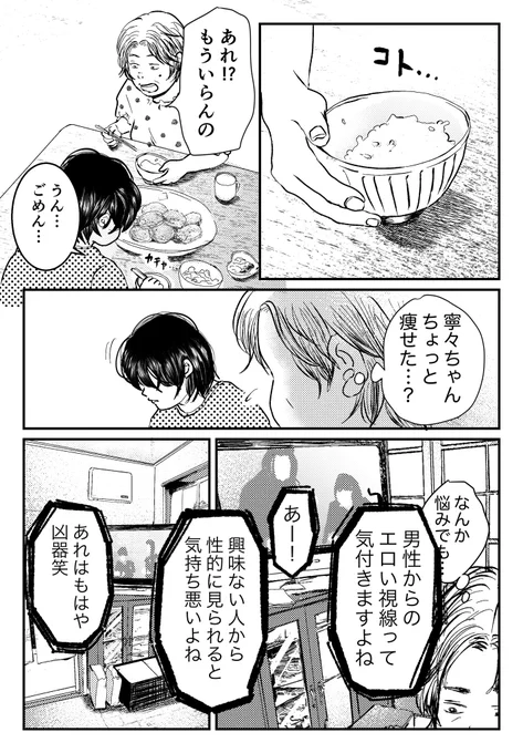 (2/3)