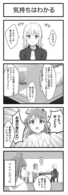 その10
#大学生恋仲同棲あゆりな
#あゆりな
😉 