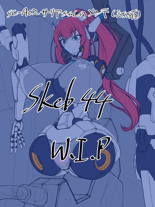 おすけぶWIP
機械化の娘だけど今回はえちち解禁キャラなので色々突っ込むます
設定画にしかなかった要素とか 