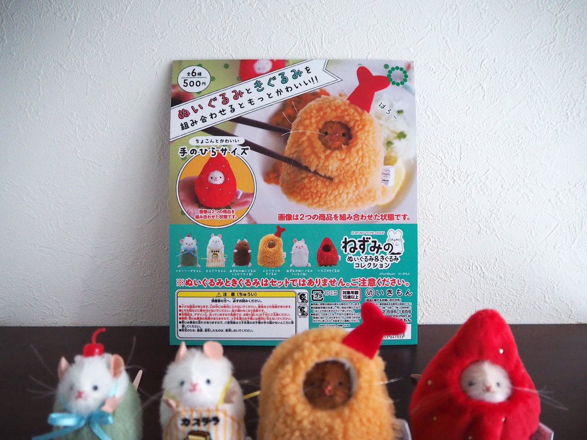 三角ユウリ　ぬいぐるみ　カステラ　ザラメ付き 三角ユウリ ぬいぐるみ カステラ ザラメ付き 三角ユウリ (@misumi_yuri