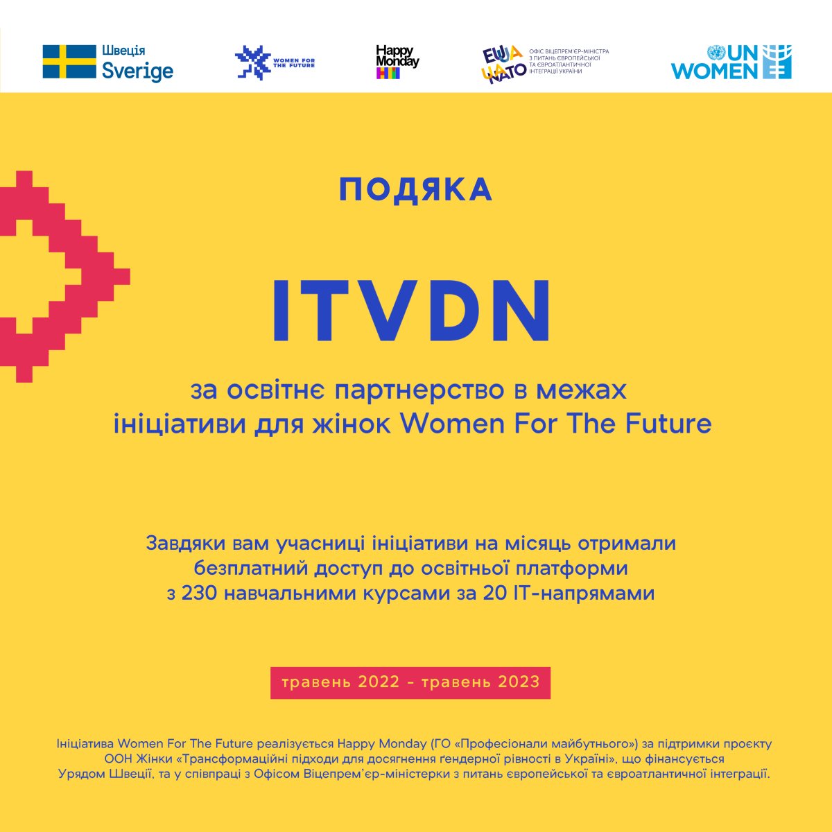 🤝Дякуємо проєкту "Women For The Future" та <a href="/happymonday_ua/">Happy Monday</a>  за запрошення до участі у цій ініціативі для жінок! 

💫Раді робити добрі справи разом!