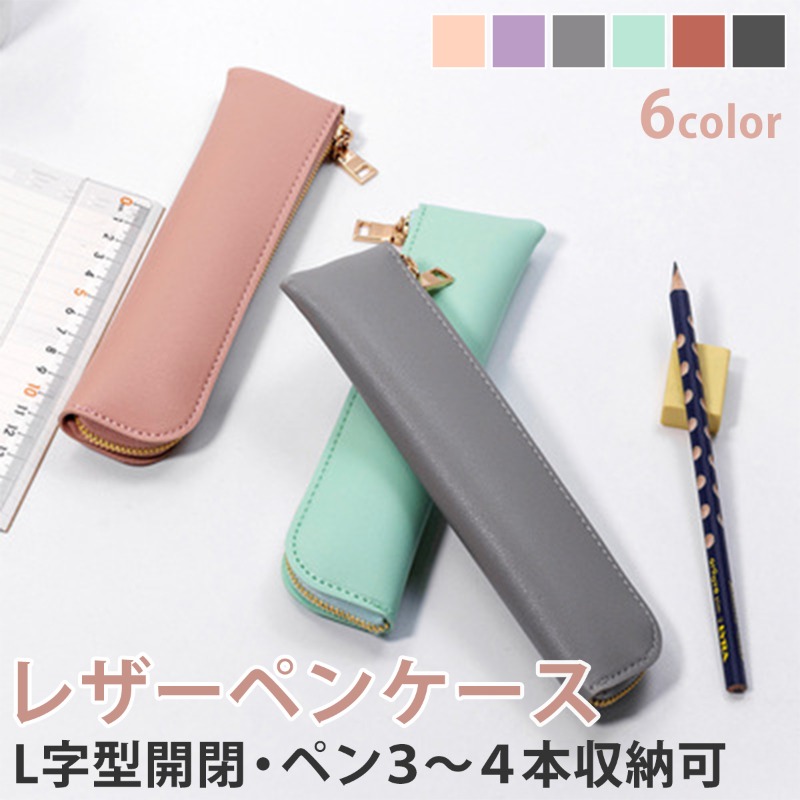 papayoshi_store's tweet photo. Yahoo!ショッピング
パパよしストア

レザー・ペンケース、筆箱のご紹介です☆

ペン３～４，５本入るコンパクトな筆箱です。L字にガバっと開いて中が見やすく使いやすい！

防水・耐摩耗性が高く丈夫なので、遠出や旅行などでも持ち運びしやすいです

#ペンケース ＃筆箱 ＃ヤフー