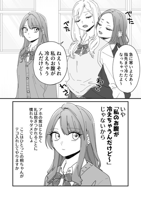 ときめきが大事な時期でしょ?(1/2) #創作百合 