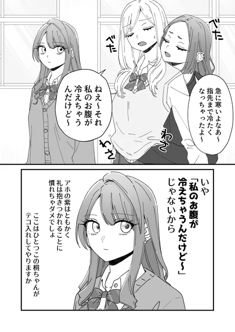 ときめきが大事な時期でしょ?(1/2) #創作百合 