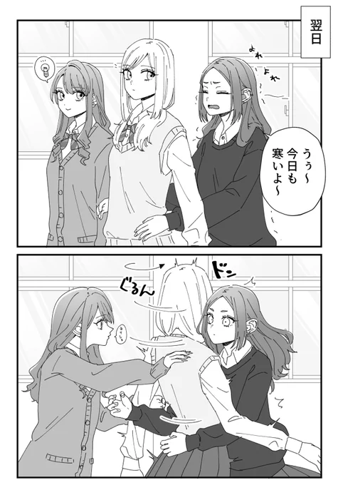 ときめきが大事な時期でしょ?(2/2)
