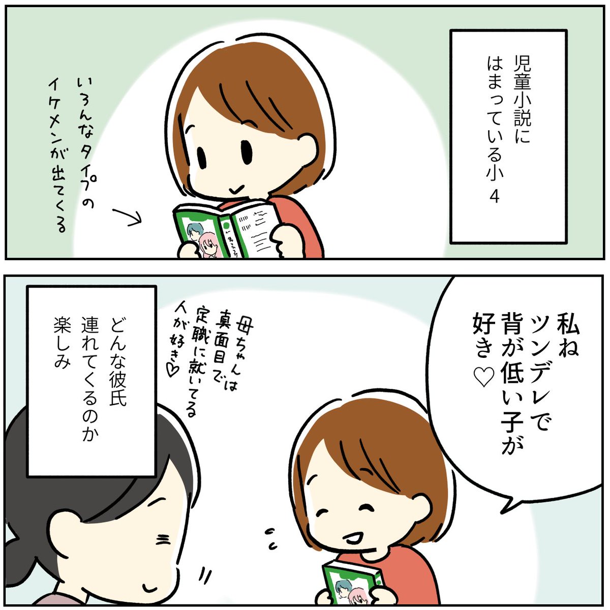 母ちゃんは学研レモン文庫のお嬢様シリーズが大好きだったよ 