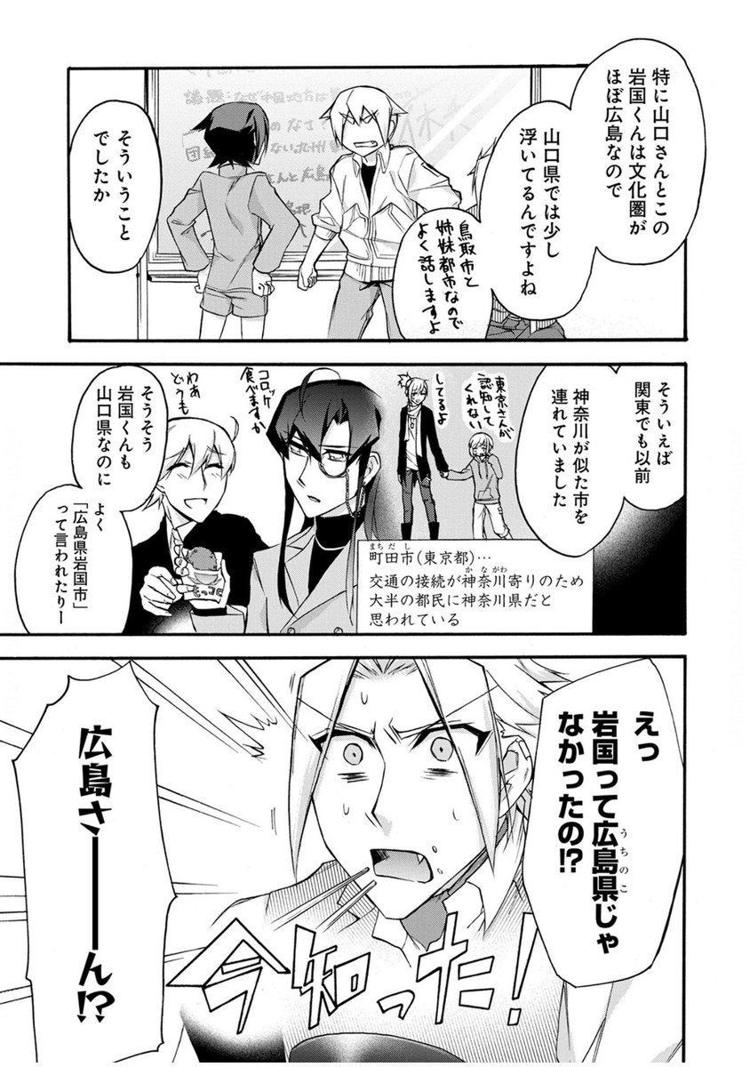 (2/2)  あなたの県にはこういうポジションの町、ありますか?  #漫画が読めるハッシュタグ