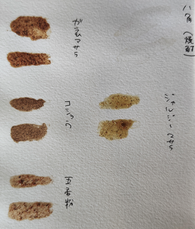 こちらに収録されている志岐佳衣子氏の作品、スパイス屋を舞台とした物語ということで、彩色にも本物のスパイスが一部に使用されています。執筆前の彩色サンプルと、仕上がりはこんな感じです。ぜひ実物でご確認ください!  ベル・リュエル 1er 銀ねこ通り|実業之日本社 