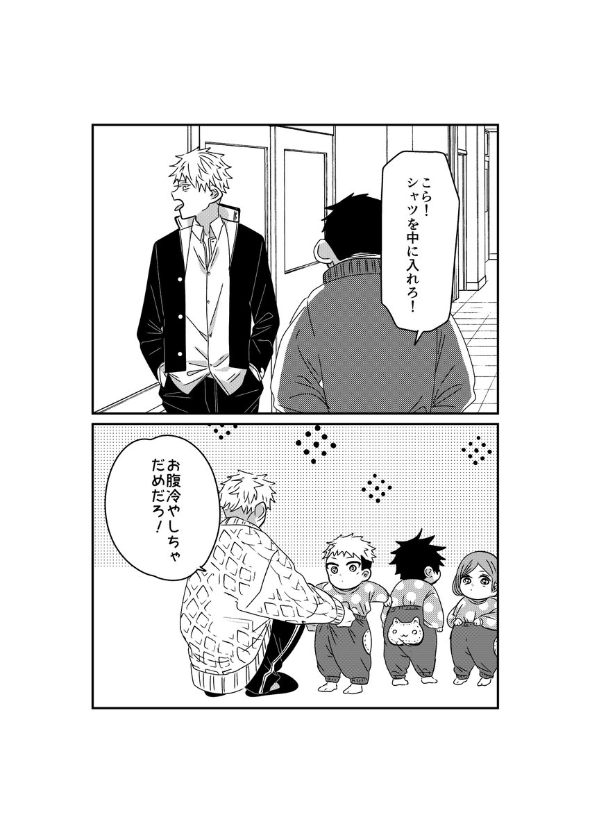 11/23】きょうもおかえり。【新刊サンプル】 一年ズ、七海、さしす組の