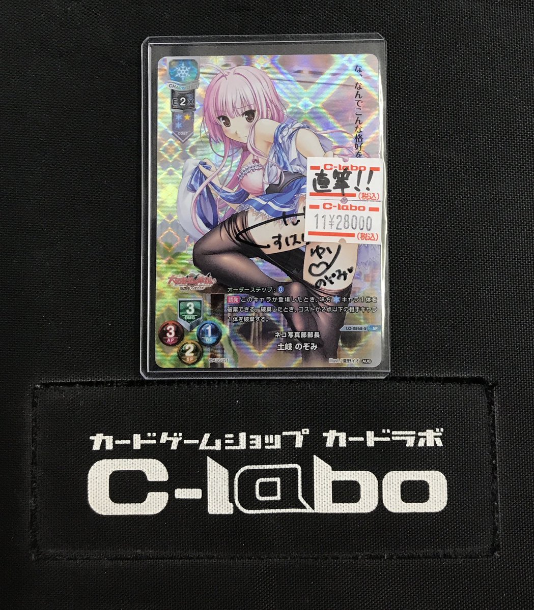 Lycee 土岐のぞみ 直筆 専用