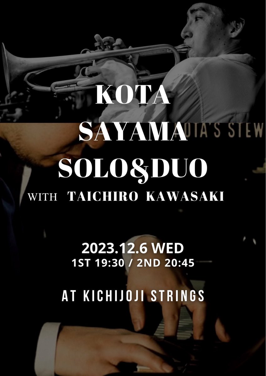 12/6（水）吉祥寺Stringsでピアニスト佐山くんのライブ【佐山こうた SOLO&amp;DUO】に出演させていただきます。久々の共演で、また一緒に演奏出来るのがとても楽しみです！
みなさん、お仕事帰りにでも是非是非お越しください🎹🎺
jazz-strings.com/schedule/2023/…