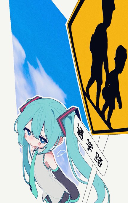 「道路標識 シャツ」のTwitter画像/イラスト(新着)