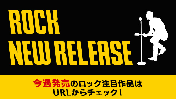 TOWER_Online's tweet photo. 【洋楽ロック🎸】
今週発売の注目作はURLからチェック⚡️

#BobDylan
#Nirvana
#FrankZappa
#Evanescence
#TheKinks
#TheNational
#SheenaEaston
#DGM
#Soledriver
#CareOfNight
#GamaBomb
etc...

https://t.co/inEKs3V3U2
※輸入盤は発売延期の可能性もございます。
#タワレコ洋楽 https://t.co/lItzY4mT4b