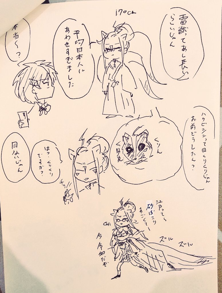 @sousakuTL オスの方、自分の目がくりんくりんだと謎の大嘘付く糸目。子持ちパパの擬態茶番もする 