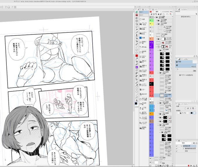 今作も編集ちゃんにOKもらった
ネーム(青い線)と全然違う
構図でペン入れをする編集泣かせな
あいのです 