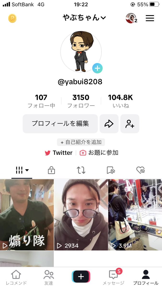 TikTokやっていくからフォローいいねコメントしてください！！！🙇‍♂️🙇‍♂️🙇‍♂️