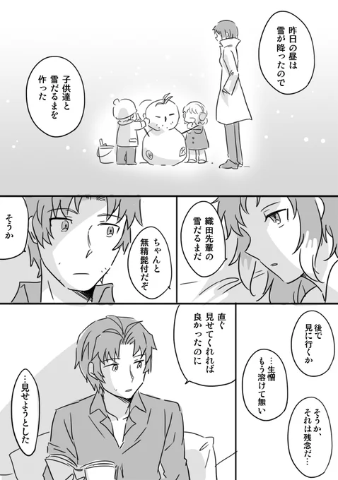 【再掲】寒くなってきたのであったか獣織芥♀で火傷してください 