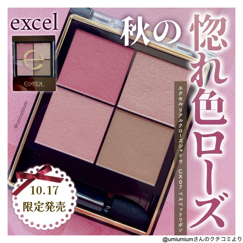 洋楽 Shelly /  Rose Excel 48810.jpg