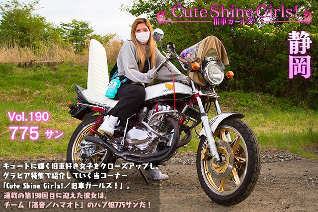 チャンプロード×単車の虎 公式アカウント on X: 