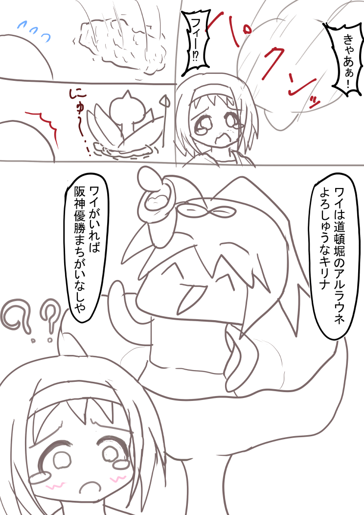 アルラウネ化ってみえて描いたらくがき
そろそろえぬせか先輩とまじつしさんに大根で殴り倒されても文句言えない気がしている 