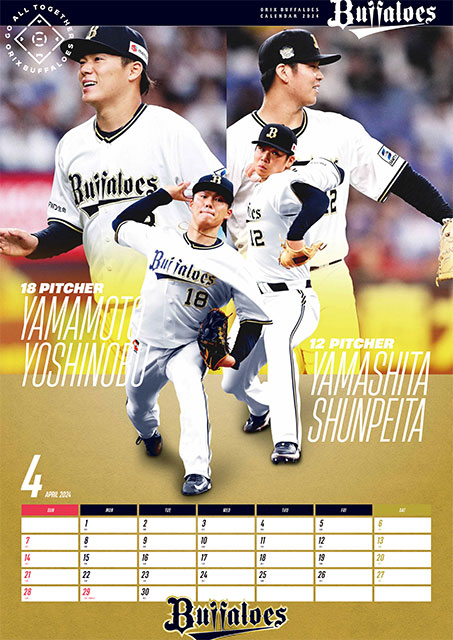 毎年恒例の「オリックス・バファローズ2024年カレンダー」の販売が決定