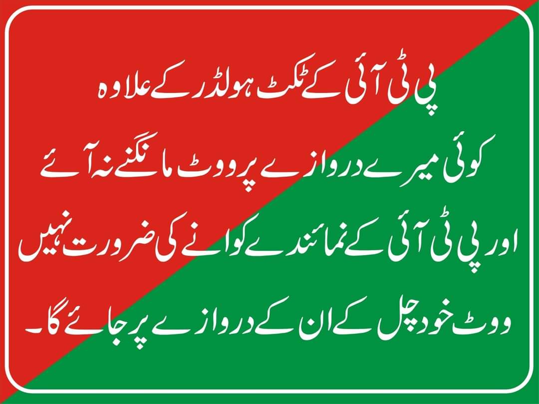 AslamAnsari7376's tweet photo. جان اللّٰہ پاک کی ووٹ عمران احمد خان ن��ازی کا https://t.co/mS4lMioCiL