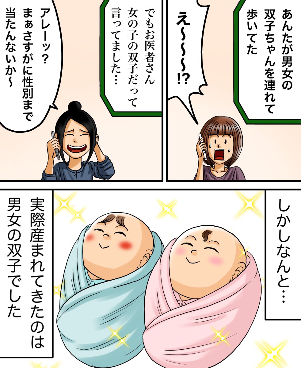 予知夢を見た先輩の気になるひと言 3/3