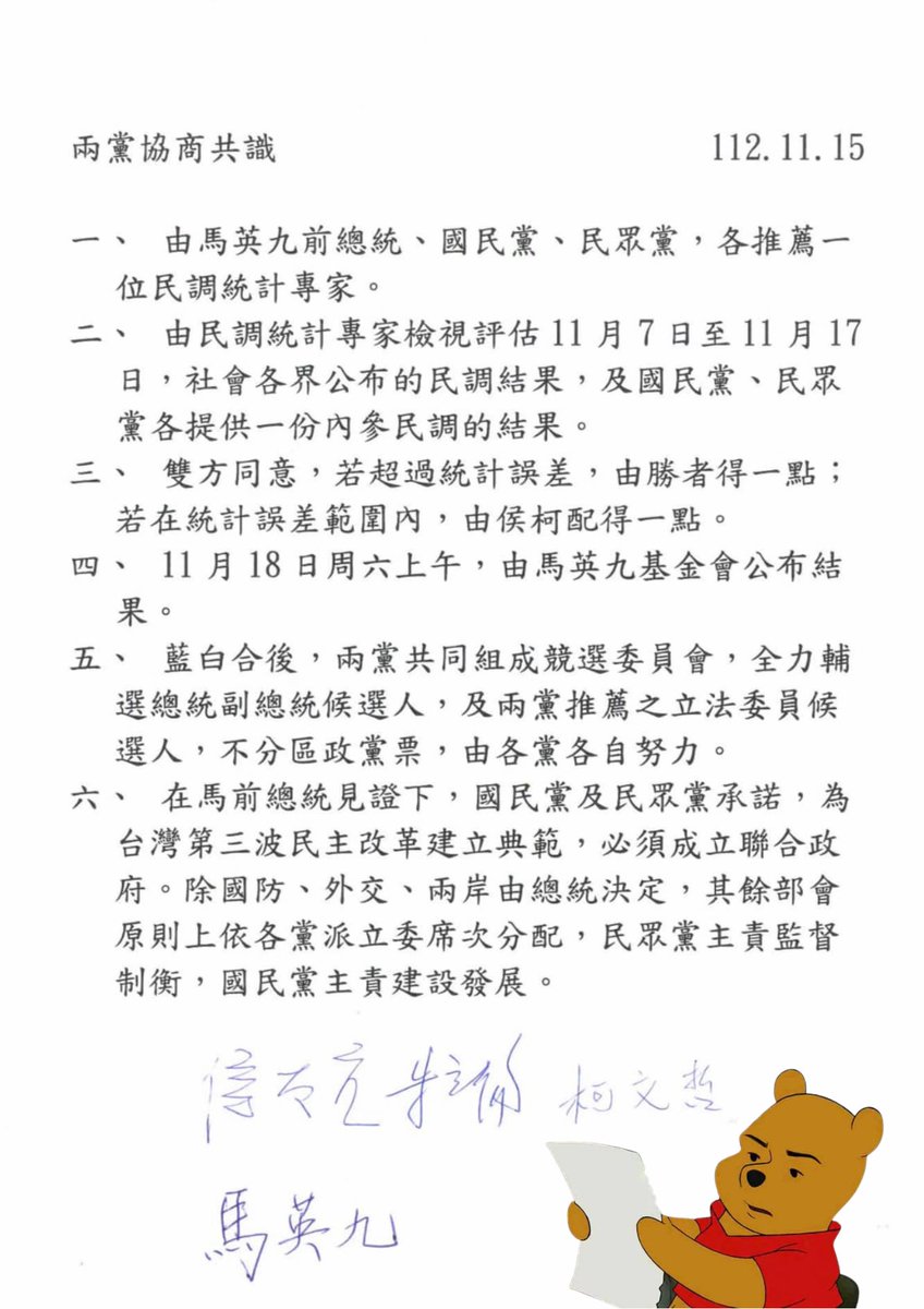 怎麼可以少了維尼的簽名！
#馬英九努力扮演最佳代言人