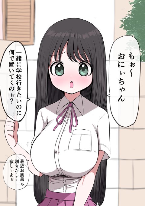 10日後襲ってくる妹 
