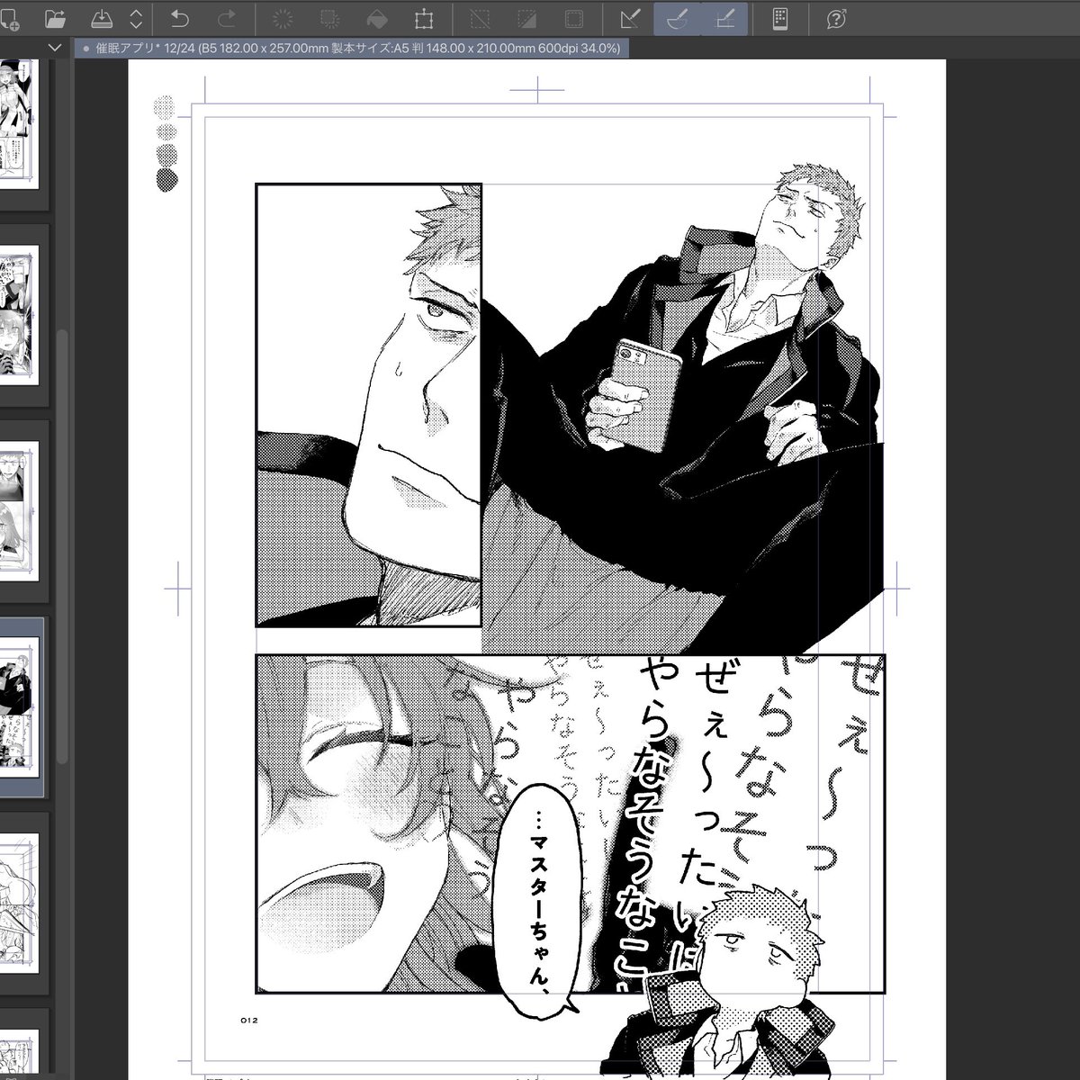 どうして下書きにセリフ残しておかなかったんですか?????このページどういう台詞回ししようと思ってたの過去の私????? 