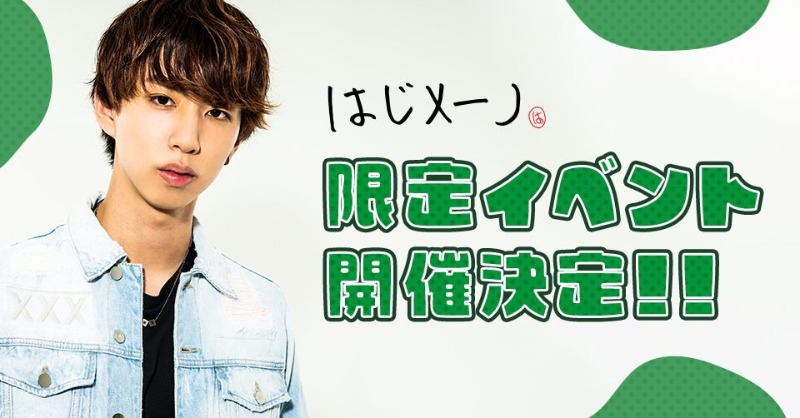 uuum_news's tweet photo. 【イベント情報】
#はじめしゃちょー
ファンクラブ会員限定イベント
福岡/大阪/東京で
開催決定 🎊

ファンクラブ限定先行受付が
【本日】スタート🌟

ご応募お待ちしております😊

▽詳細👍
https://t.co/Oh8CjLTq4U