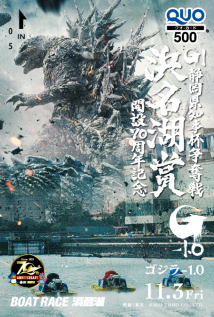 hamanakoswacky's tweet photo. ◢◤
大ヒット上映中『ゴジラ-1.0』

GⅠ浜名湖賞特設サイト開設記念CP‼️
限定クオカードを抽選で70名様にプレゼント🎁
◥◣

応募方法✨
①@hamanakoswackyをフォロー
②この投稿をRT
締切 1/30まで
※画像はイメージです

特設サイト👇
https://t.co/ozwZ5Q1NVq

#ゴジラマイナスワン 
#G1浜名湖賞 https://t.co/gSgUAyirie