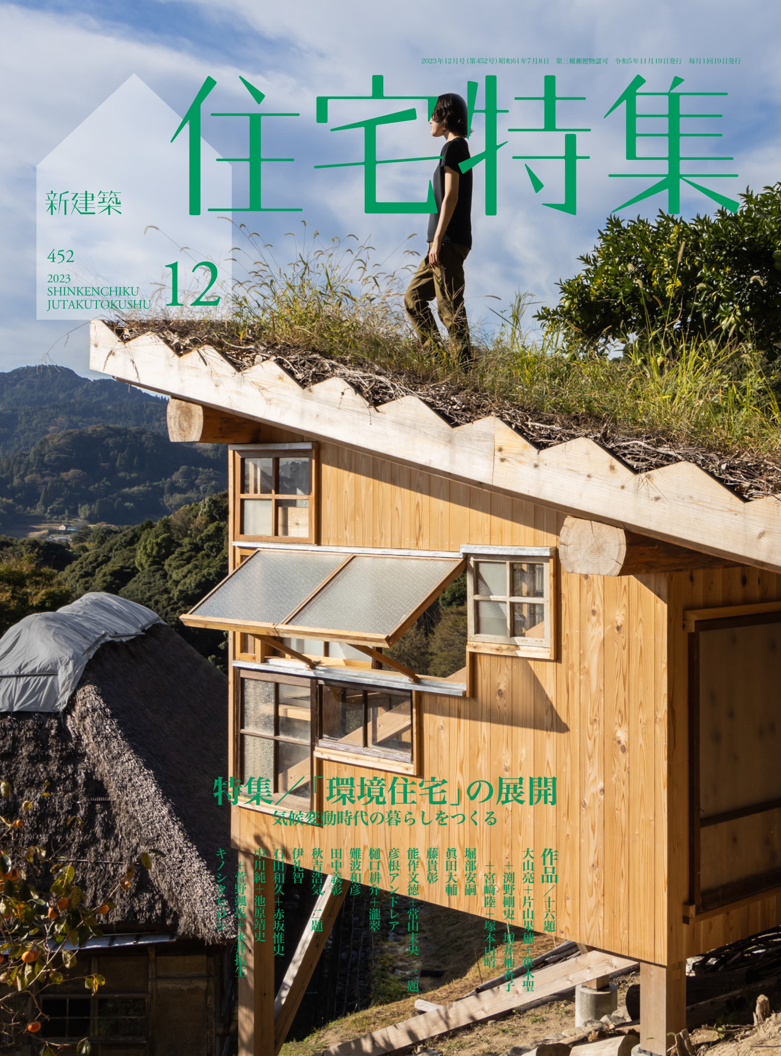 新建築社 on X: 新建築社 on X: