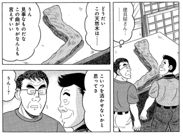 改築の現場一つ取っても多くの職人さんが関わります。それぞれのプロが集まっていい仕事になるのを分かってもらえると思います。もちろん、この現場の沈下修正を行った曳家の岡本さんもですね。
#解体屋ゲン #曳家岡本