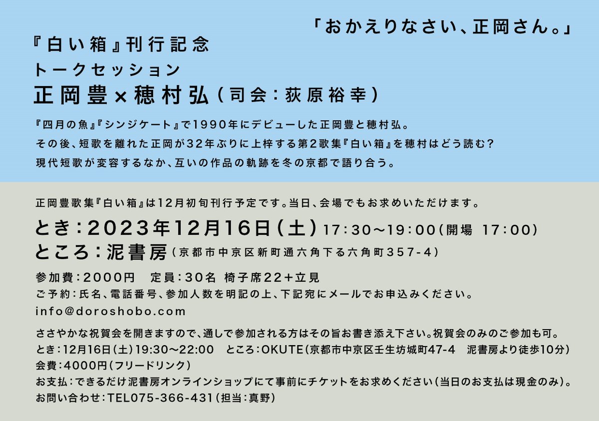 泥書房 tweet media