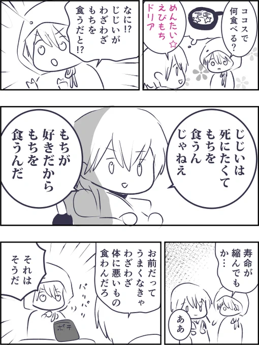 覚悟 