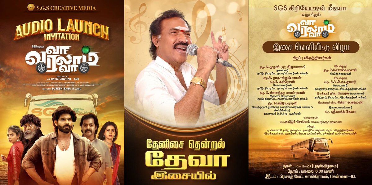 crypto_sanghi's tweet photo. இன்று மாலை 6:00 மணிக்கு நடைபெறவுள்ள "வா வரலாம் வா" திரைப்படத்தின் இசை வெளியிட்டு விழாவிற்கு அனைவரையும் படக்குழு சார்பாக அன்புடன் வரவேற்கிறோம்.!!
#VaVaralamVa #Diwali #AudioLanch #SBR #SGSCreativeMedia #MusicDeva #BalajiMurugadoss https://t.co/pXILsOzGlp