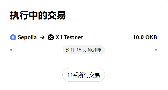 X1_Chain_Daily's tweet photo. OKBC 正式改名 #X1 了，看介绍进入第二阶段了。这次用了 @0xPolygonLabs 的技术方案。估计是看中了Polygon的开发者资源和海外用户，Polygon估计也想用OK的资源打开华语市场。

测试网功能
水龙头：https://t.co/4UZ9CBU1fM
跨链桥：https://t.co/wKsyqsfgT4

Sepolia上貌似可以无限铸造，先整点防身！ https://t.co/b7tLrBm0oP