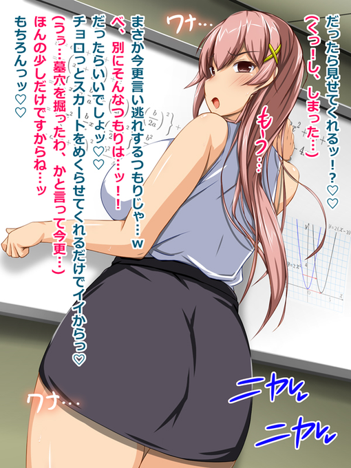 最初の作戦に味を占めた会長サマ…❤
次の作戦も同じノリノリで挑むけど…❤ 2/2

無料体験版DLできますよん♪(*゜ー゜)b
https://t.co/twqnXkyFad  #DLsite #ad 