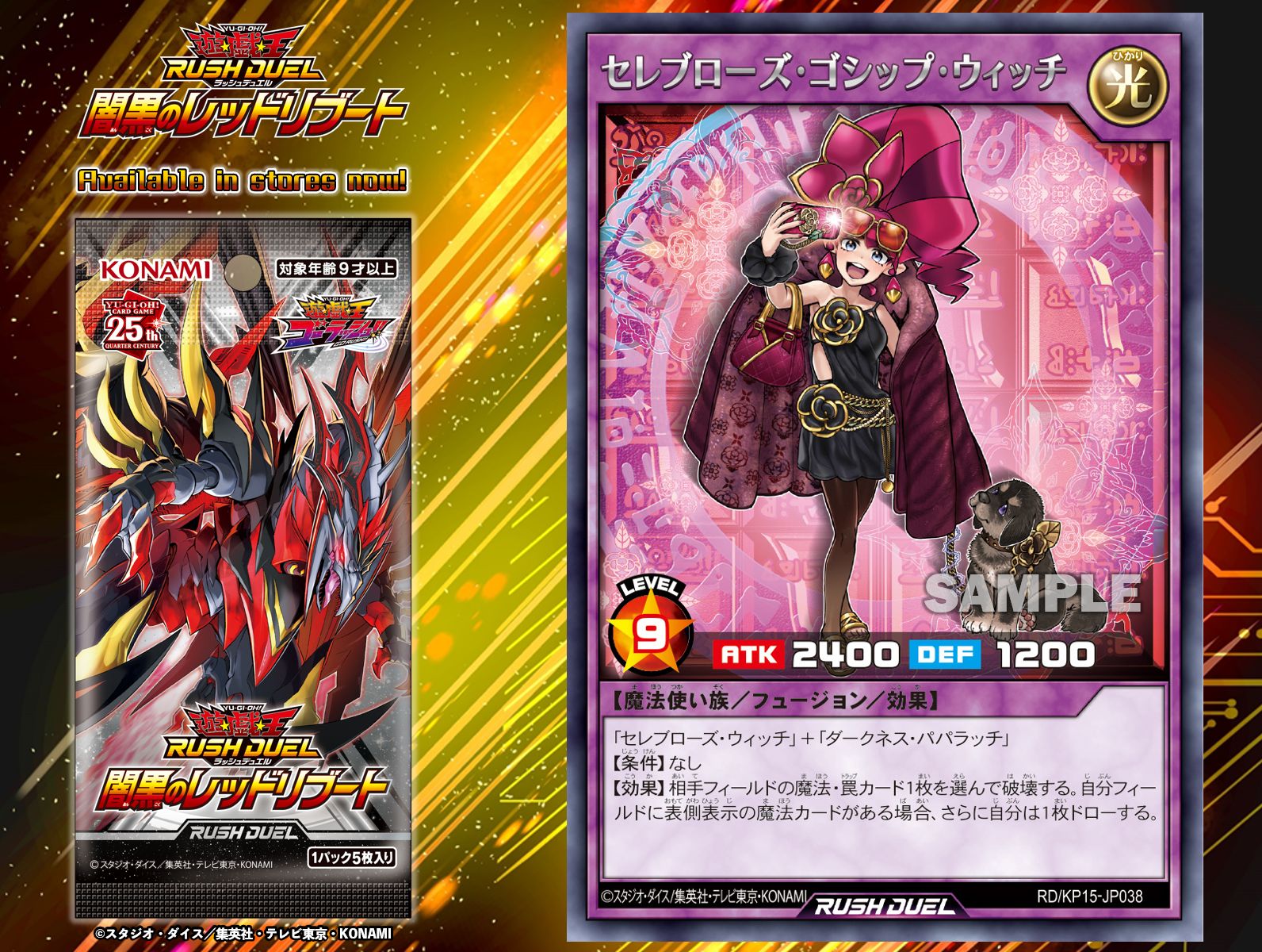 な*こ様 遊戯王ラッシュデュエル　闇黒のレッドリブート　未開封5ボックス 遊戯王ラッシュデュエル 闇黒のレッドリブート