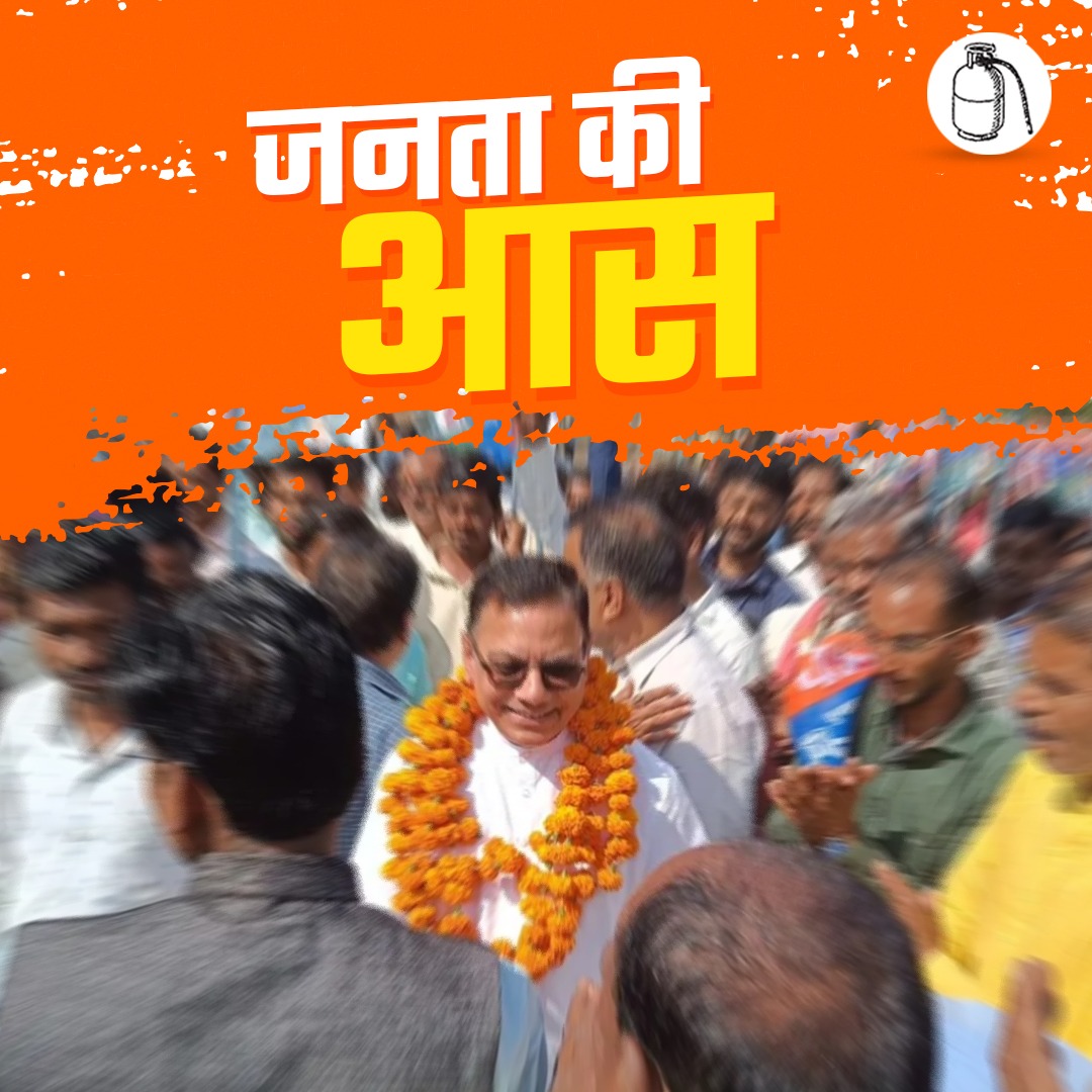 अब जनता की आस
सिर्फ वास्तविक भारत पार्टी

#vastavikbharatparty #waradmurtimishra #VBP4BHARAT #WMM #vbpgascylinder #MadhyaPradesh