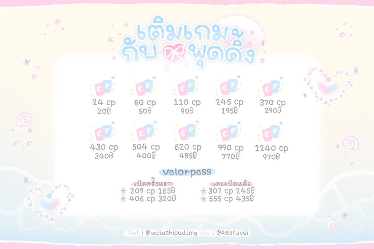พุดดิ้ง! ทักไลน์ตอบไว tweet media